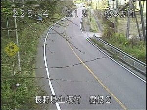 長野県生坂村 国道19号雲根のライブカメラ