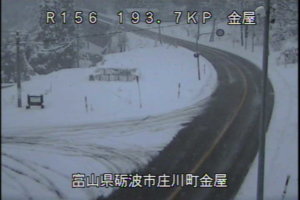 富山県砺波市 国道156号 金屋のライブカメラ