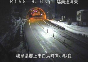 岐阜県郡上市 国道158号・中部縦貫自動車道 越美通洞東のライブカメラ