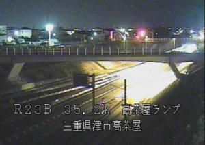 三重県津市 国道23号中勢バイパス 高茶屋ランプのライブカメラ