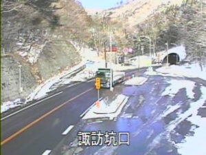 長野県下諏訪町 国道142号 諏訪側坑口のライブカメラ