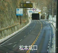 長野県松本市 国道254号 三才山トンネル松本側のライブカメラ