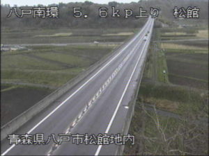 青森県八戸市 八戸南環状道路 松館のライブカメラ