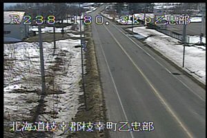 北海道枝幸町 国道238号 枝幸町乙忠部のライブカメラ