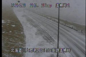 北海道弟子屈町 国道243号 美幌峠釧路側のライブカメラ