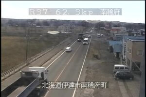 北海道伊達市 国道37号 伊達市南稀府のライブカメラ