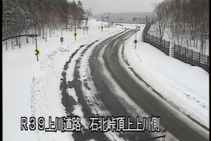 北海道上川町 国道39号 石北峠頂上上川側のライブカメラ