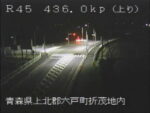 国道45号 折茂のライブカメラ|青森県六戸町のサムネイル