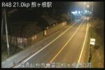 国道48号 熊ヶ根駅のライブカメラ|宮城県仙台市のサムネイル
