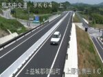 九州中央自動車道 上野吉無田インターチェンジのライブカメラ|熊本県御船町のサムネイル