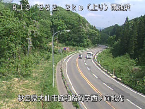 秋田県大仙市 国道13号 雨池沢のライブカメラ