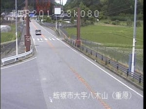 福岡県飯塚市 国道201号 重原のライブカメラ