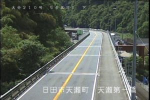 大分県日田市 国道210号 天瀬第一橋終点のライブカメラ