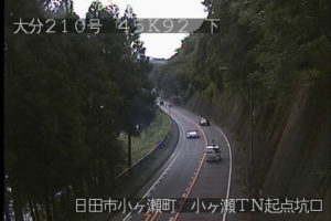 大分県日田市 国道210号 小ヶ瀬トンネル起点のライブカメラ