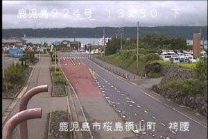 鹿児島県鹿児島市 国道224号 道の駅桜島のライブカメラ