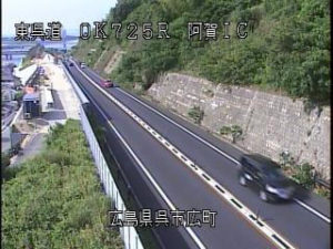 広島県呉市 東広島呉自動車道 阿賀インターチェンジのライブカメラ