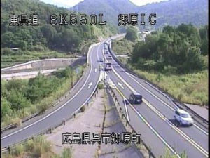 広島県呉市 東広島呉自動車道 郷原インターチェンジのライブカメラ
