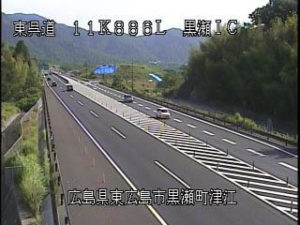 広島県東広島市 東広島呉自動車道 黒瀬インターチェンジのライブカメラ