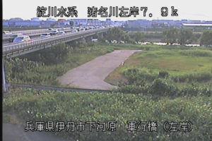 兵庫県伊丹市 猪名川 軍行橋左岸のライブカメラ