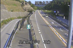 兵庫県姫路市 国道29号 石倉のライブカメラ