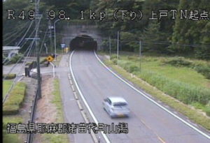 福島県猪苗代町 国道49号 上戸トンネル起点のライブカメラ