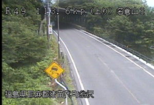 福島県猪苗代町 国道49号 名倉山3のライブカメラ