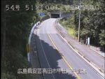 国道54号 甲立洞門南坑口のライブカメラ|広島県安芸高田市のサムネイル