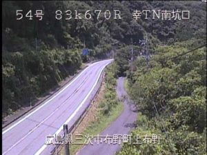 広島県三次市 国道54号 幸トンネル南抗口のライブカメラ