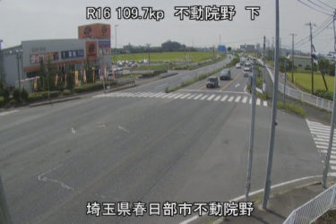 国道16号 不動院野 下のライブカメラ|埼玉県春日部市のサムネイル