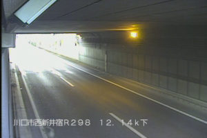 埼玉県川口市 国道298号 川口ジャンクション地下道 下りのライブカメラ