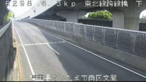 埼玉県さいたま市 国道298号 東北線跨線橋 下りのライブカメラ