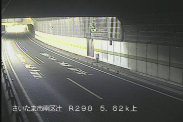 国道298号 辻地下道 上りのライブカメラ|埼玉県さいたま市のサムネイル