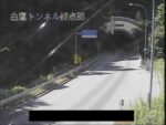 国道348号 白鷹トンネル終点部のライブカメラ|山形県南陽市のサムネイル