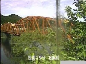 新潟県阿賀町 国道49号 阿賀町麒麟橋のライブカメラ