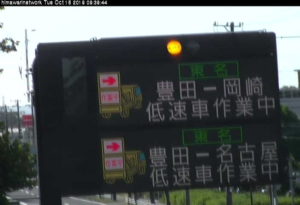 愛知県豊田市 愛知県道491号・豊田環状線 東名高速掲示板のライブカメラ