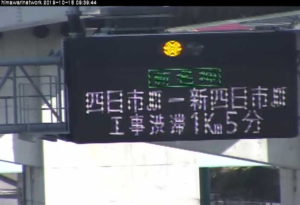 愛知県豊田市 国道155号 伊勢湾岸道掲示板のライブカメラ