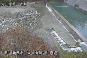 山形県鶴岡市 赤川 東大鳥川砂防堰堤のライブカメラ