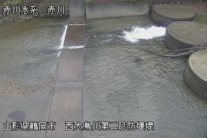 山形県鶴岡市 赤川 西大鳥川第2ダムのライブカメラ
