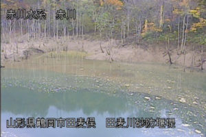 山形県鶴岡市 赤川 田麦川砂防堰堤のライブカメラ