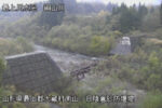 銅山川 日陰倉第２ダムのライブカメラ|山形県大蔵村のサムネイル