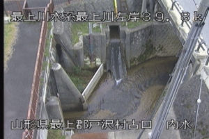 山形県戸沢村 最上川 古口排水機場内水のライブカメラ