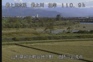 山形県河北町 最上川 法師川合流点のライブカメラ