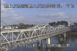 山形県大石田町 最上川 横山第2排水樋管のライブカメラ