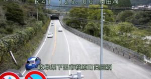 岐阜県下呂市 国道41号 奥田洞のライブカメラ