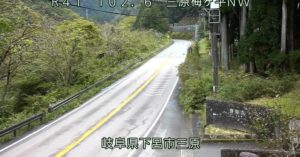 岐阜県下呂市 国道41号 三原梅ヶ平のライブカメラ