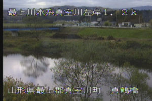 山形県真室川町 鮭川 真鶴橋のライブカメラ