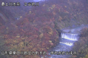 山形県庄内町 立谷沢川 本沢赤沢合流点のライブカメラ