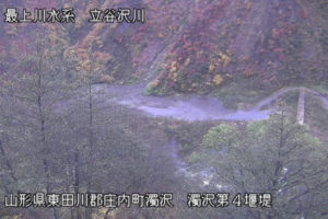 山形県庄内町 立谷沢川 濁沢第4砂防えん堤のライブカメラ