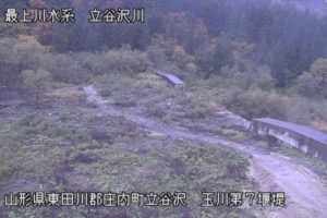 山形県庄内町 立谷沢川 玉川第7ダムのライブカメラ