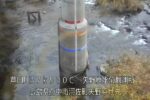 芦田川 矢野原水位観測所（量水板拡大表示)のライブカメラ|広島県府中市のサムネイル